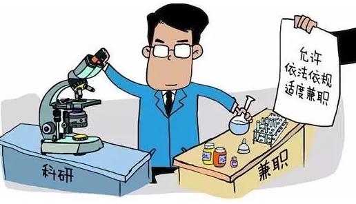 事业编科研人员兼职现象普遍吗？如何平衡工作与兼职？