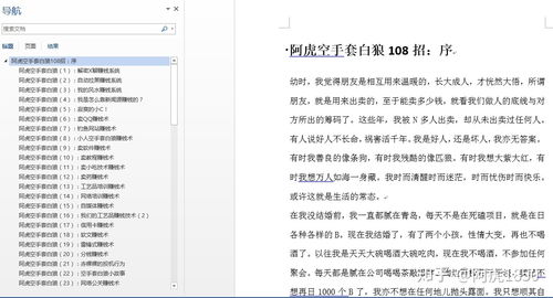 如何在网络上找到最赚钱的投资项目？