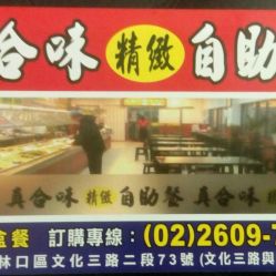 新北区自助团购平台热线电话是多少？