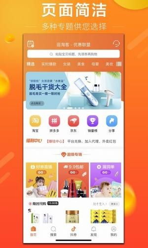 想要轻松淘货？淘客自助购物网站如何帮你实现便捷购物体验？