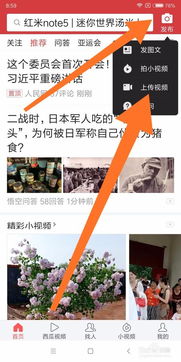 手机发布头条视频能赚钱吗？具体操作和收益如何？