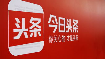 头条平台究竟提供了哪些赚钱途径？你了解吗？