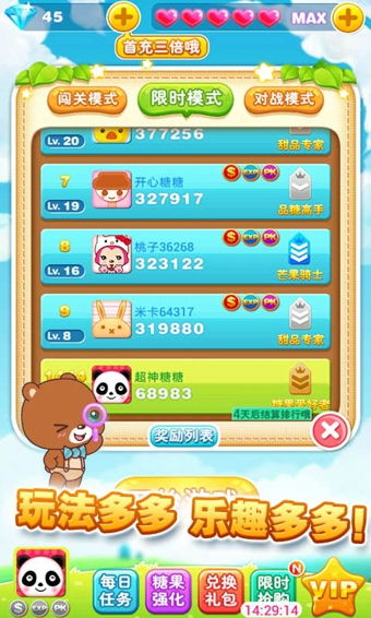 天天消星星真的能赚钱吗？小心陷入骗局！