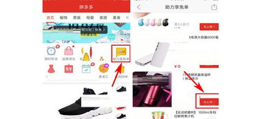 如何在淘宝上为拼多多提供助力，具体操作方法是什么？