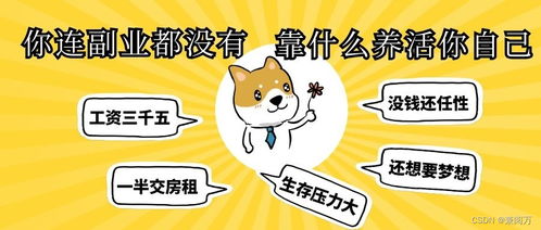 老板也能做的兼职有哪些？高效利用时间的副业推荐