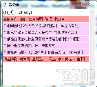 分享文章真的能赚钱吗？如何通过爱分享实现收益？