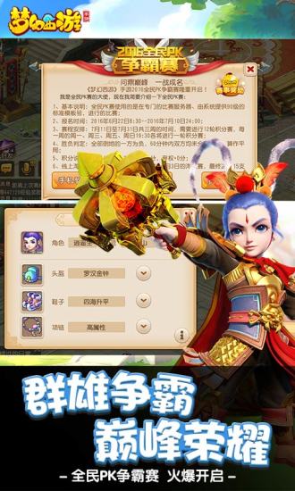 梦幻西游手游如何轻松赚钱？玩转游戏内外的财富秘诀