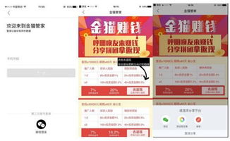 博华薅羊毛真的能赚钱吗？实际收益如何？