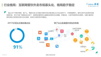 在圳美送外卖，真的能实现稳定收入吗？