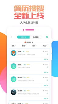 如何成功找到并登录靠谱的兼职平台？兼职入门必看！