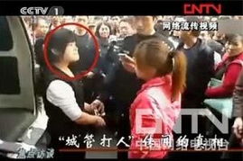兼职人员遭城管暴力执法，真相究竟如何？