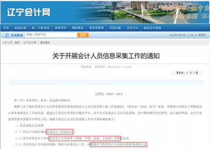 兼职会计需要具备哪些条件和技能？