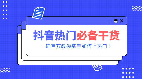 为什么在抖音上赚钱总是慢吞吞的？有什么加速方法吗？