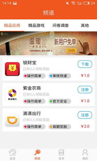 女生也能轻松赚钱的小软件，你知道有哪些吗？