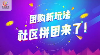 想要轻松团购？万安自助团购平台如何成为您的首选？