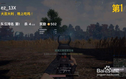 如何在吃鸡游戏中找到赚钱的门道？