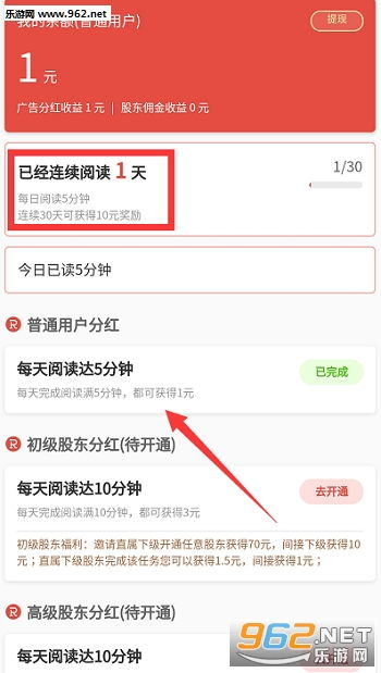 如何通过下载安装小说赚钱软件实现收益？