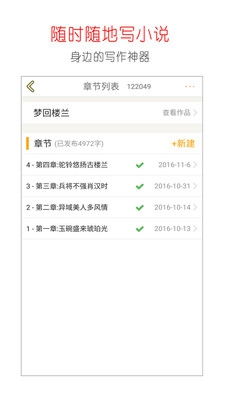 如何将小说创作转化为副业收入？
