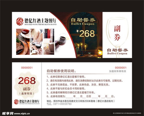 想找到自助餐券购买平台？哪里有靠谱的自助餐券在线预订服务？