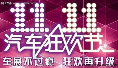 如何在双十一狂欢节中巧妙盈利？