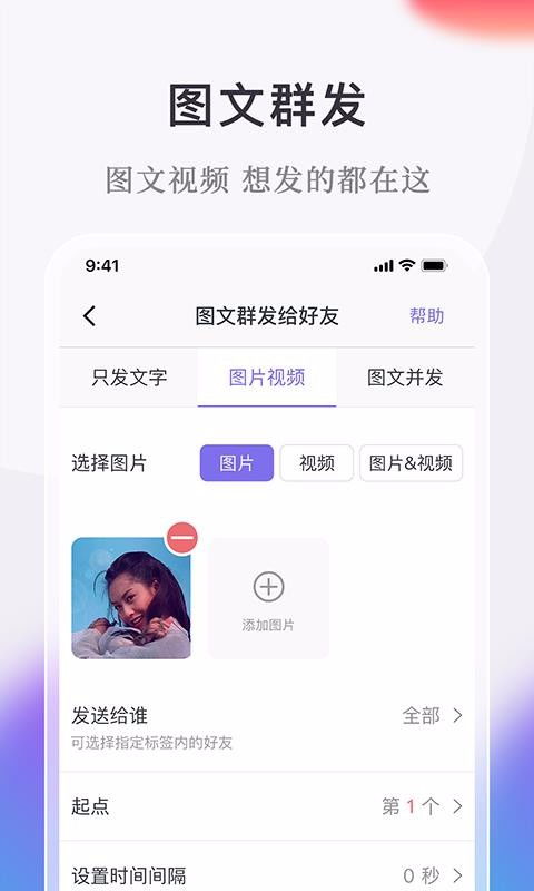 微商小秘书究竟扮演着什么角色，它如何助力微商日常运营？