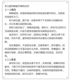 你有哪些方法用英语技能赚取收入？
