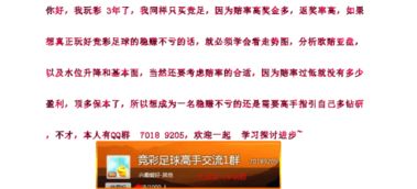 篮球竞彩作为副业，真的能带来稳定收入吗？