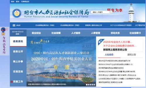 哪些招聘网站和网络平台值得信赖？如何选择高效求职平台？