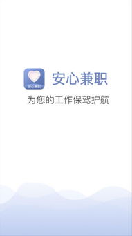 周末兼职如何找到正规可靠的工作机会？