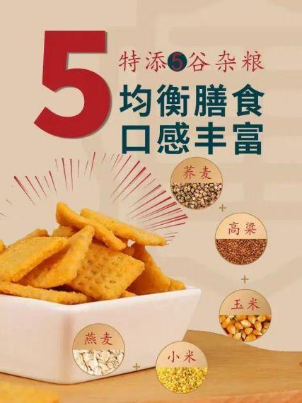 农家乐自制锅巴能否成为盈利新亮点？