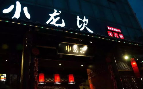 在深圳开小龙坎火锅店，盈利前景如何？