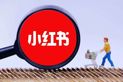 如何加入小红书兼职微信群，实现额外收入？