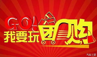 想要低价团购？永鸿自助团购平台官网有哪些惊喜？