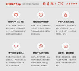 有没有不用登录就能赚钱的软件推荐？