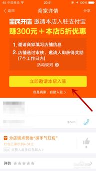 想要开店赚钱，你了解需要支付哪些手续费吗？