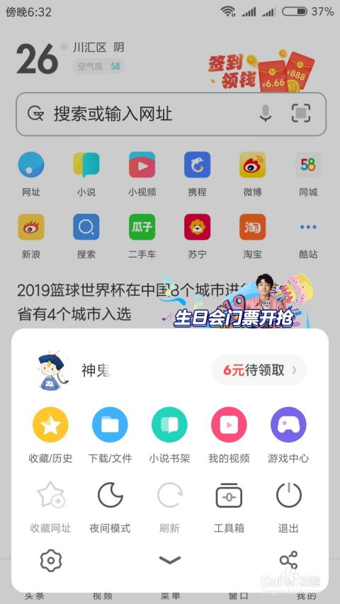 如何利用浏览器识图功能轻松赚钱？你知道吗？