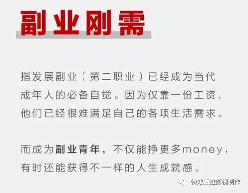 副业能否逆袭成主业？探索职业转型的可能性