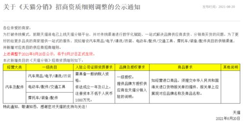 天猫分销与天猫分流有何区别？详解两者含义及作用