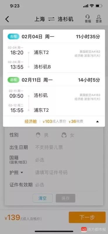 银行自助机能办理飞机票业务吗？探索自助机的隐藏功能与操作指南