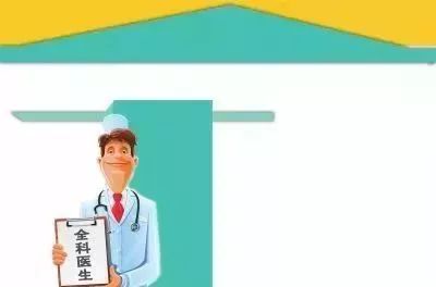 全科医生的收入水平如何，真的能实现高薪吗？