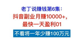 如何利用副业文案短句，轻松实现财富增长？