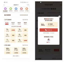 拼多多省钱月卡分享助力，如何轻松获取优惠？