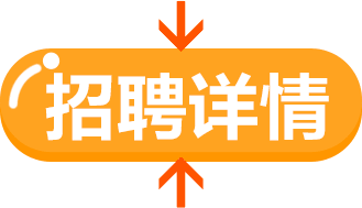 上海喜茶兼职岗位火热招募中，你准备好了吗？