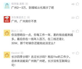 回家乡赚钱好，还是在外打拼更划算？你如何选择？