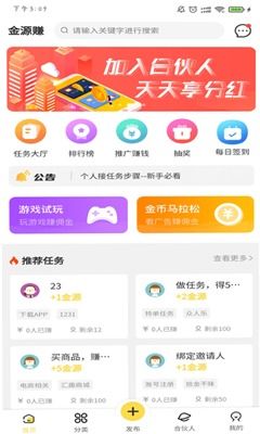 一龙副业赚钱app如何下载？轻松开启额外收入之旅！