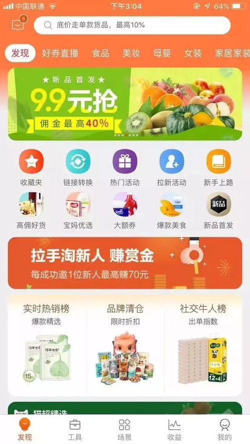 直播带货真的能让你月入过万吗？