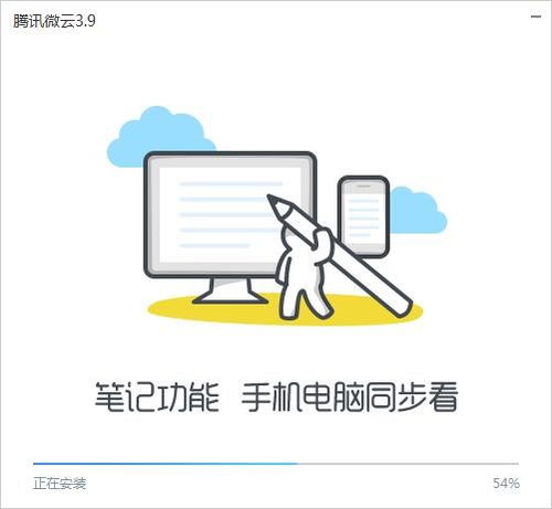 微云究竟是什么软件？它的功能和用途有哪些？