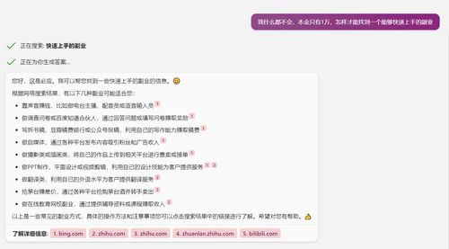 怎样快速找到最新副业机会？有哪些实用方法？