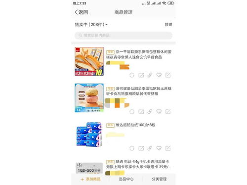如何在家利用现有物品开启带货赚钱之旅？