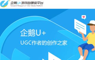 企鹅号如何通过分享优质商品实现盈利？